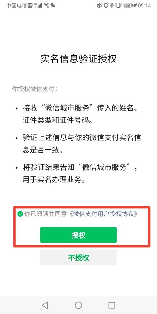 電子營業執照與電子過磅服務一站式指南